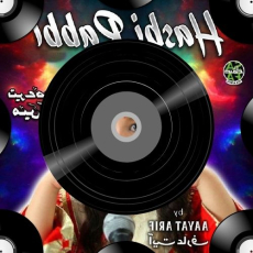 Rona Aata Hai Mp3 Rona Aata Hai Mp3